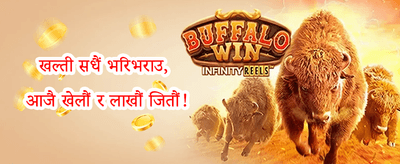 दैनिक क्यासिनो रिवार्ड promotion