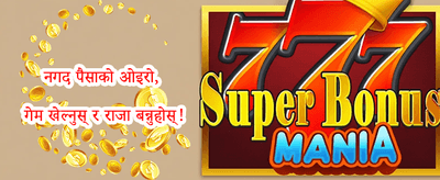 भव्य स्वागत बोनस promotion